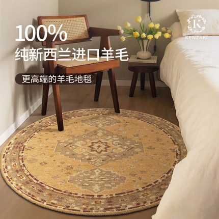100%纯新西兰羊毛地毯卧室床边毯圆形法式客厅轻奢高级复古中古风