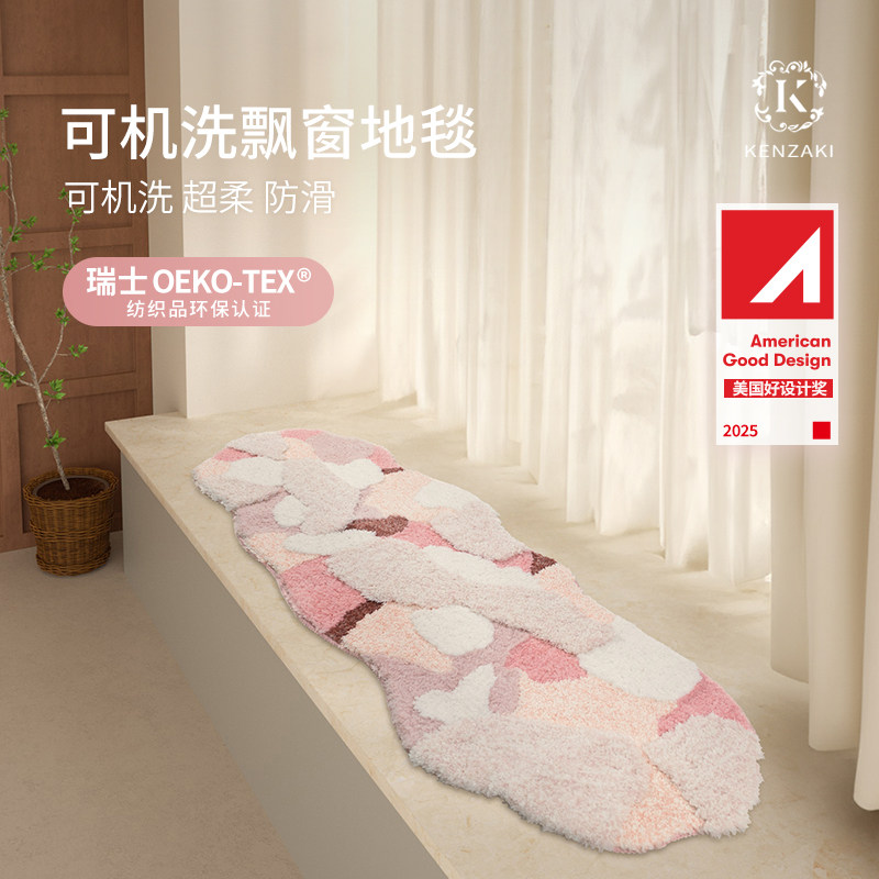 地毯飘窗垫女孩卧室床边毯粉色苔藓儿童房ins窗前轻奢防滑可机洗,居家布艺,床边毯,淘宝优惠券,粉丝福利购,淘宝优惠卷