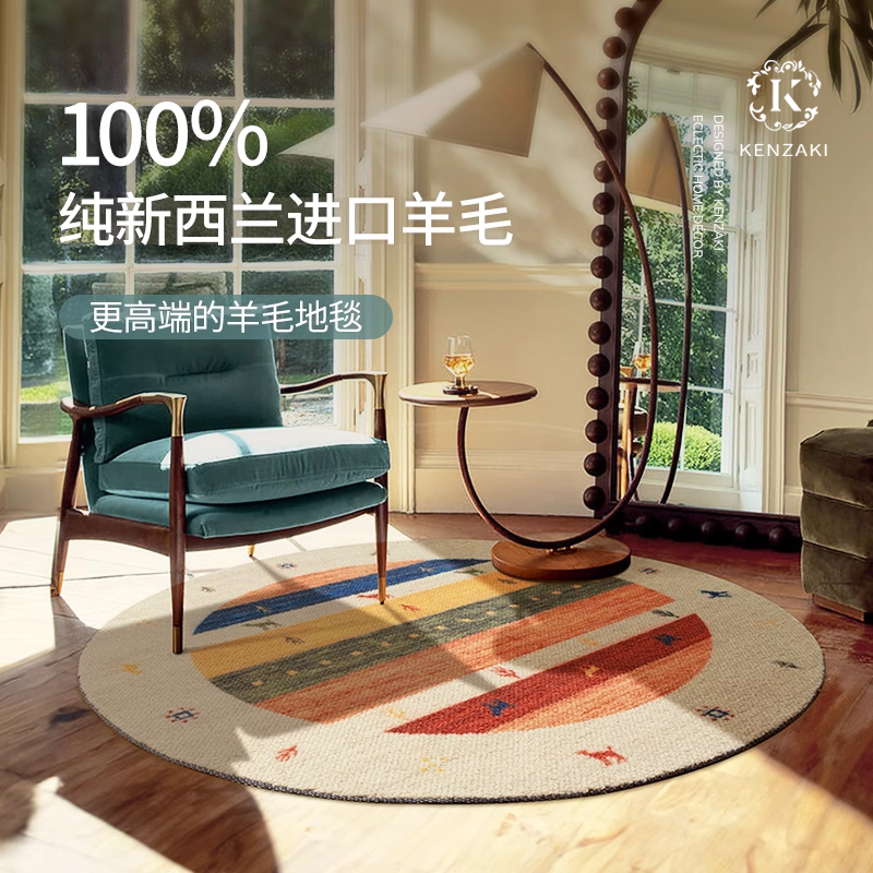 100%纯新西兰羊毛地毯圆形