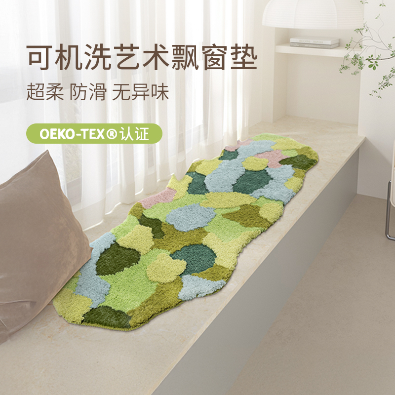 异形可机洗飘窗垫地毯