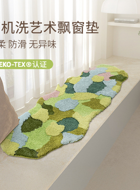 飘窗垫卧室地毯床边毯防滑异形绿色苔藓长条多巴胺儿童地垫可机洗