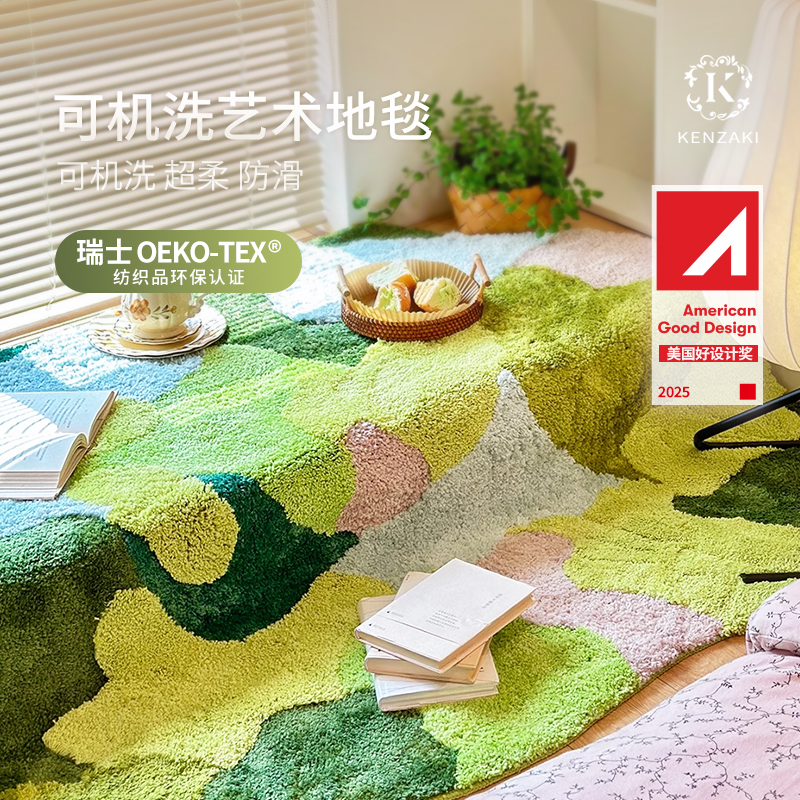 可机洗地毯阳台地毯绿色