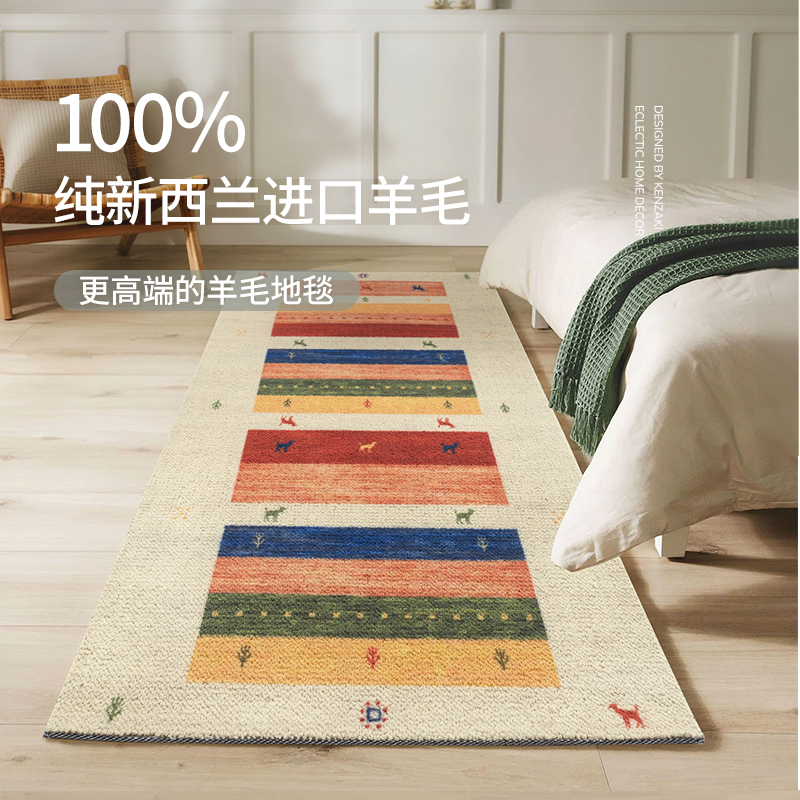 100%纯新西兰羊毛地毯卧室床边毯儿童房地垫房间地毯客厅轻奢法式