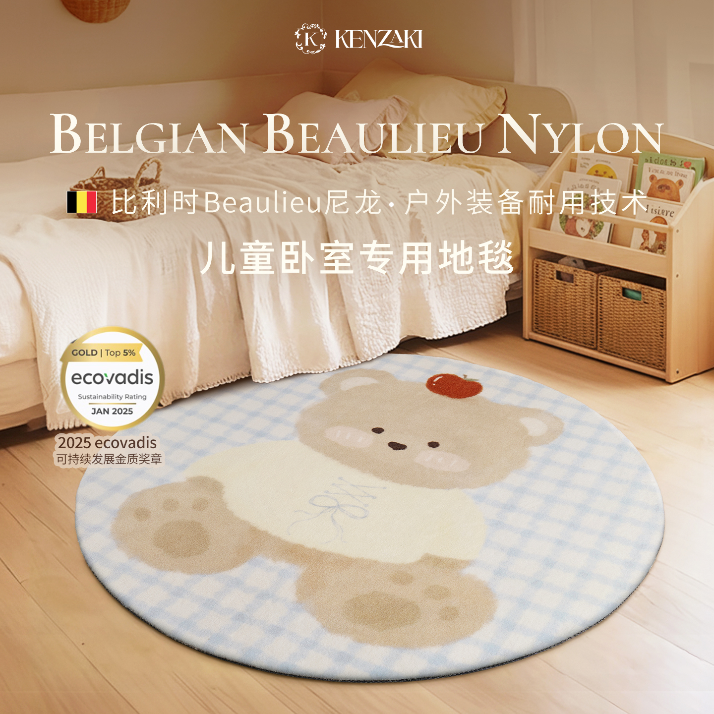 儿童地毯卧室床边毯男孩女孩房间可爱小熊书桌椅地垫圆形抓周定制