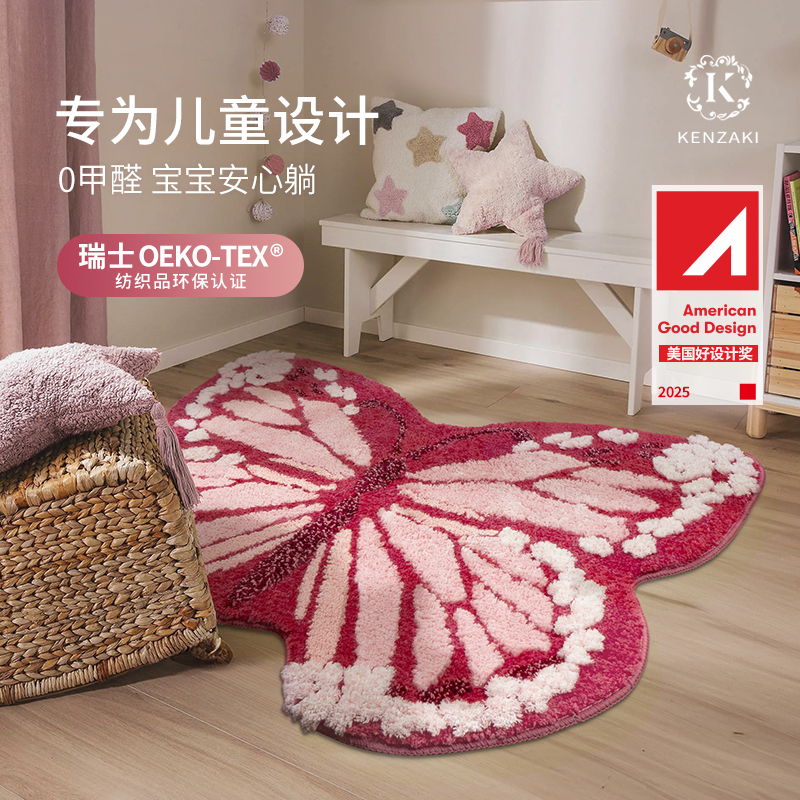 儿童房地毯女孩卧室床边毯床前地垫红色蝴蝶可爱轻奢高级防滑加厚