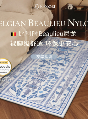 地毯卧室ins风床边毯法式复古蓝色波斯地垫客厅新款轻奢高级定制