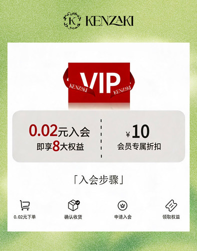 0.02 元入会购