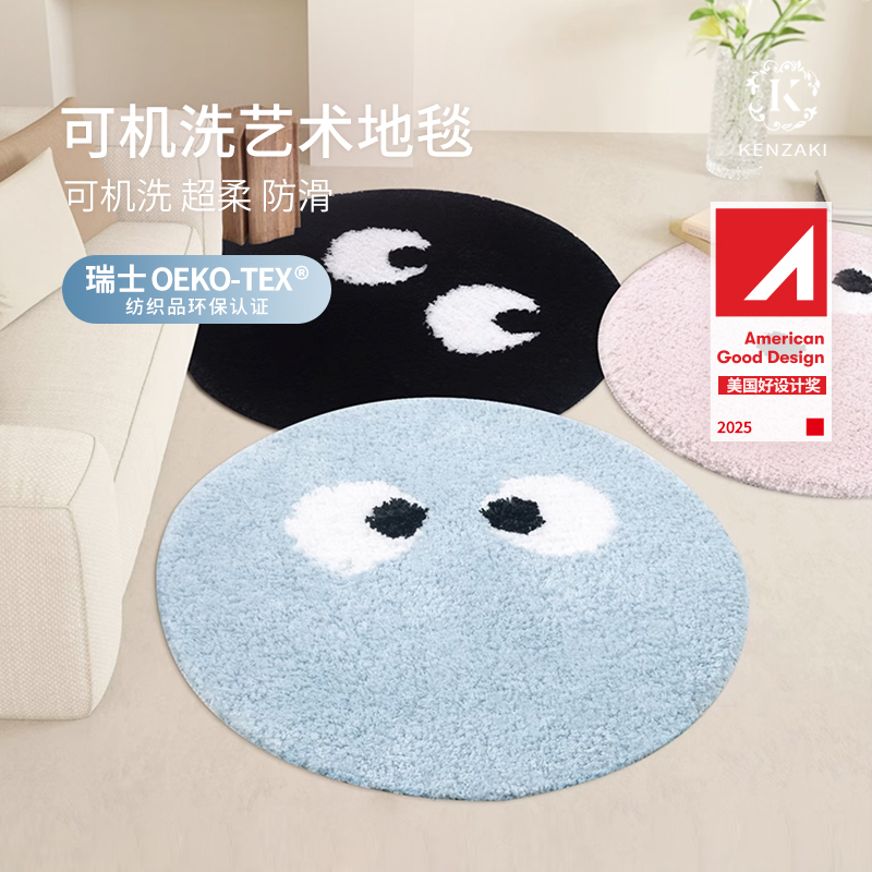 可机洗防滑儿童房地毯圆形