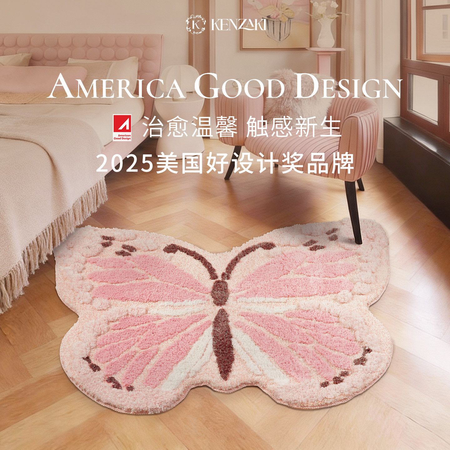 地毯女孩卧室床边毯地垫多巴胺粉色蝴蝶儿童可爱轻奢不规则可机洗,居家布艺,地毯,淘宝优惠券,粉丝福利购,淘宝优惠卷