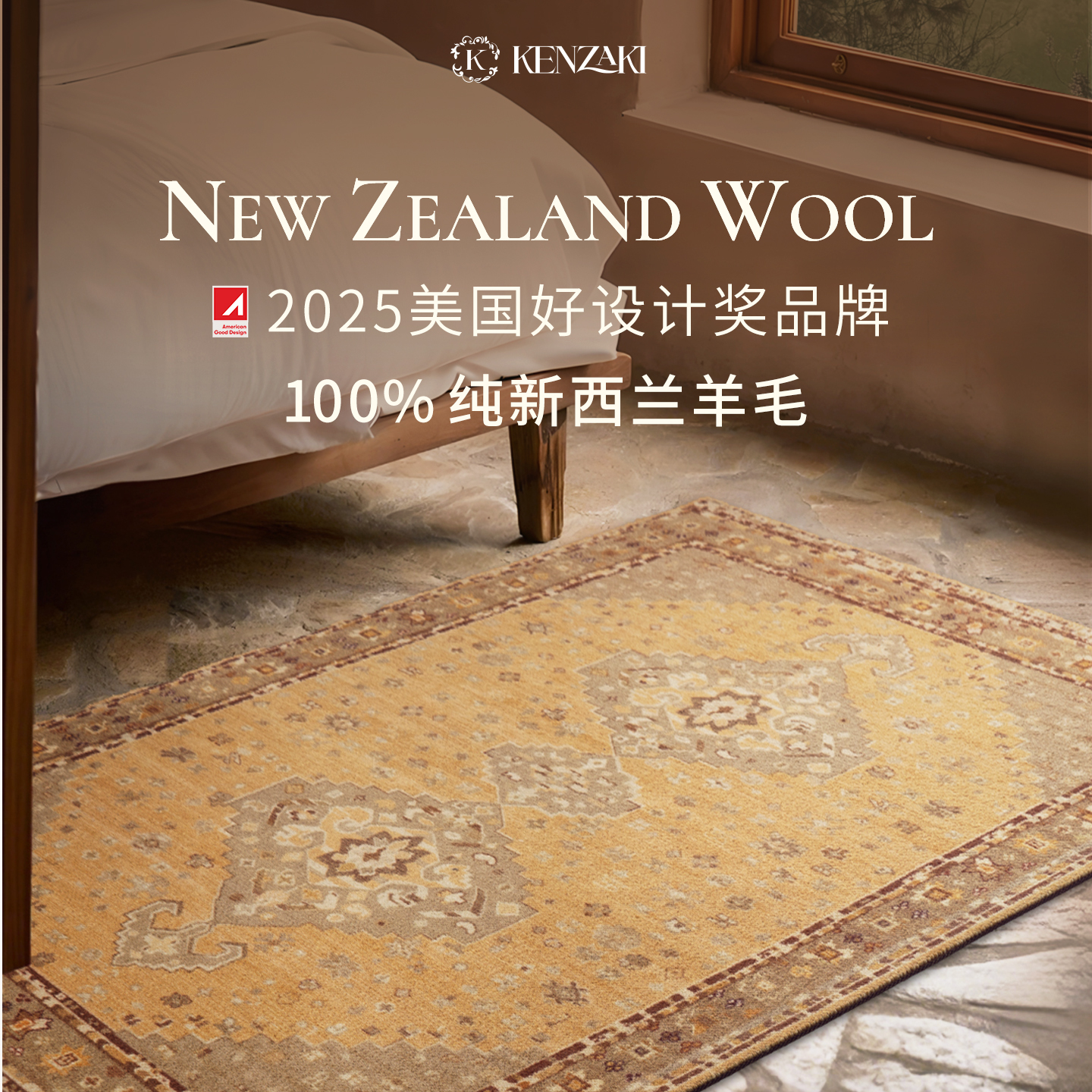 100%纯新西兰羊毛地毯卧室床边毯