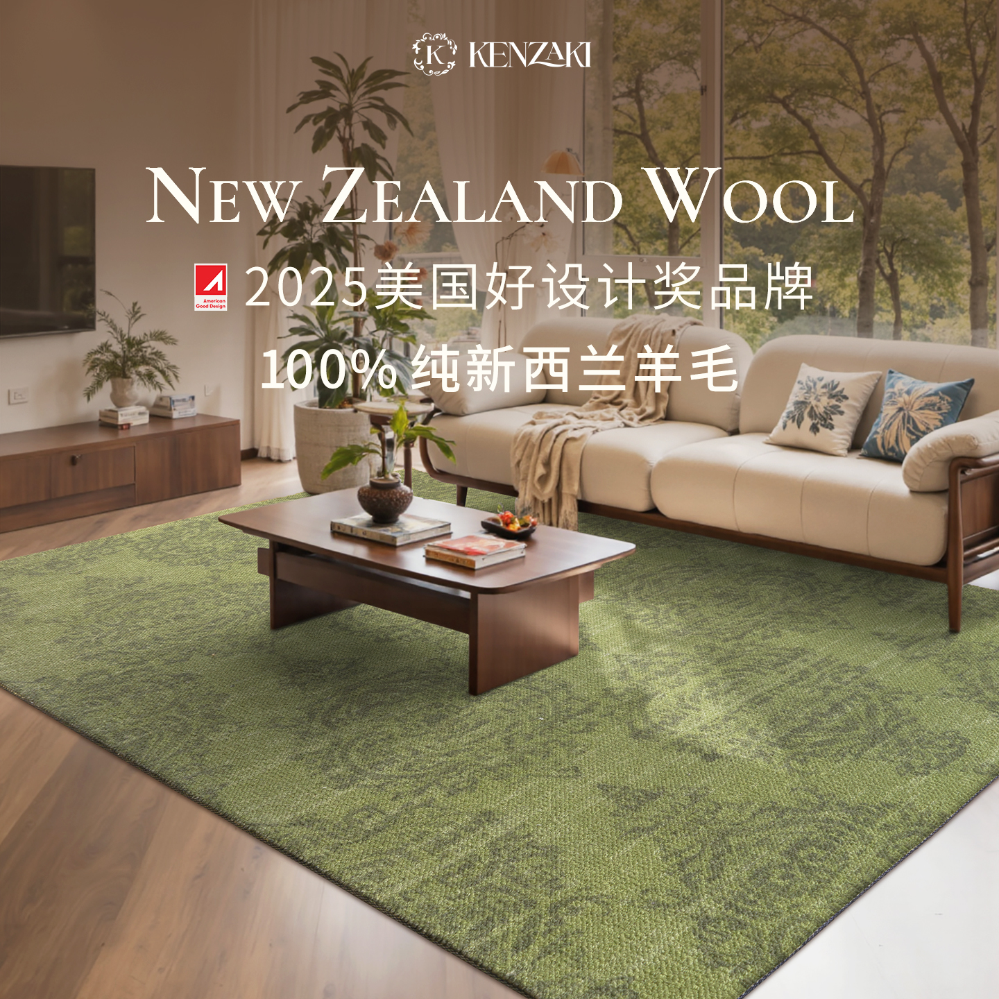 100%纯新西兰圈绒地毯 质感佳 易打理