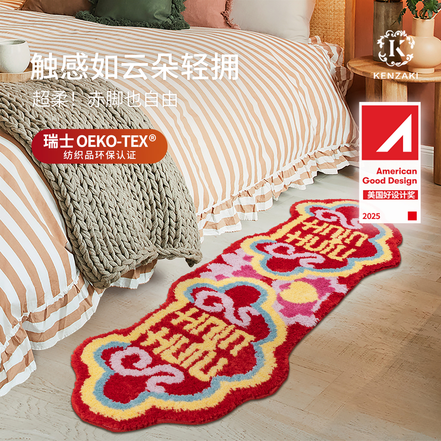 结婚地毯喜字地垫红色脚垫婚礼