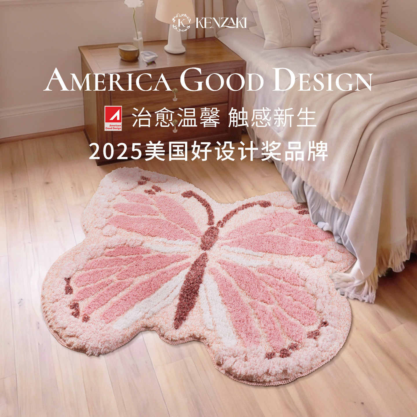 地毯女孩卧室床边毯粉色蝴蝶可爱儿童房间地垫轻奢异形防滑可机洗,居家布艺,地毯,淘宝优惠券,粉丝福利购,淘宝优惠卷