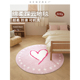 可机洗亲肤超柔儿童房地毯女孩卧室床边防滑粉色地毯 KENZAKI健崎