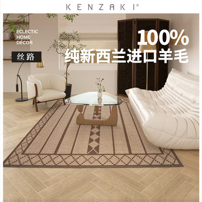 KENZAKI100%纯新西兰羊毛地毯