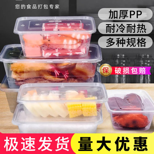 一次性餐盒650/750ml长方形外卖打包盒商用塑料透明快餐加厚饭盒
