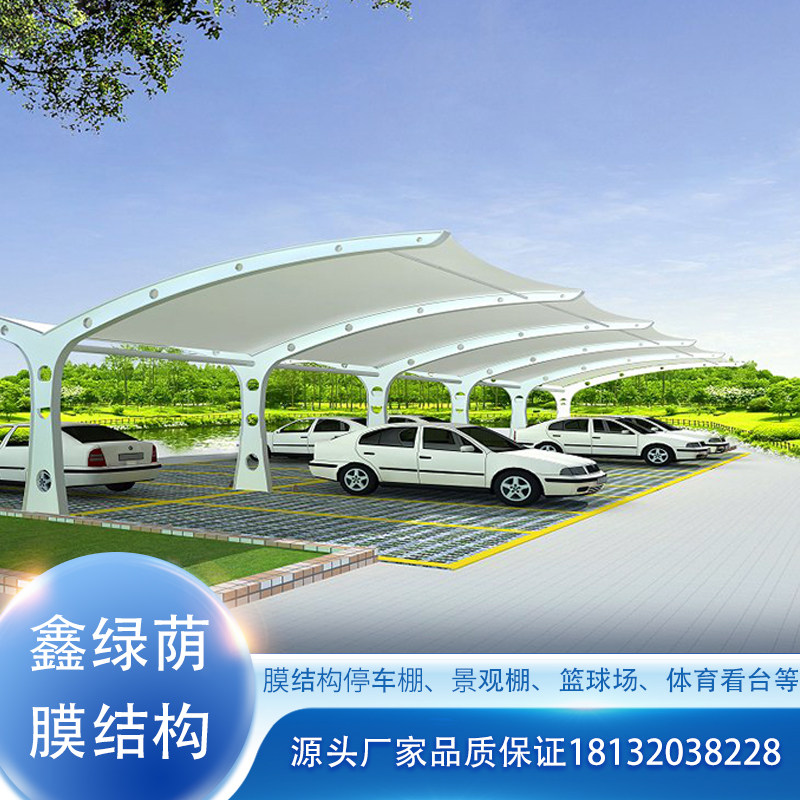 膜结构汽车棚张拉膜车棚防雨防晒户外棚膜结构车棚停车棚包安装
