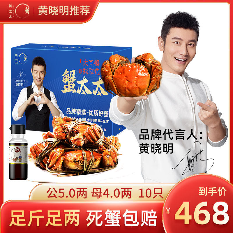 【现货】特大10只大闸蟹鲜活螃蟹礼盒母蟹官方旗舰河蟹在类目 水产肉类/新鲜蔬果/熟食, 海鲜/水产品/制品, 蟹类, 大闸蟹中 - 来自Buy2taobao.com提供专业的淘宝代购服务