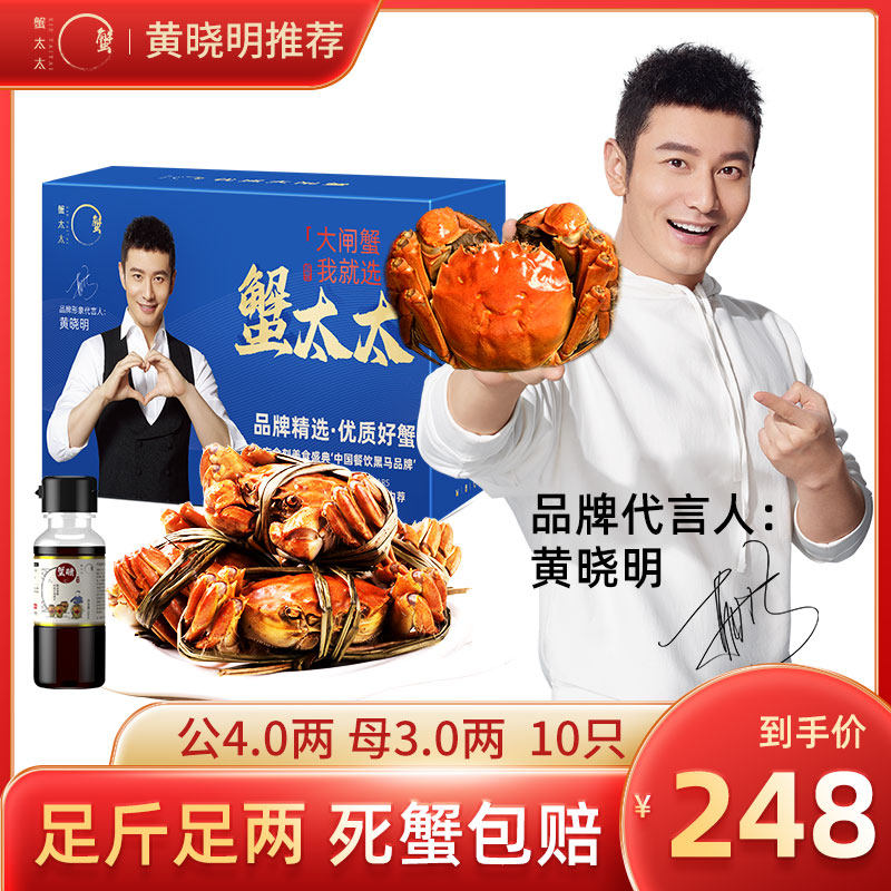 [goods in stock] 10 Crabs Fresh goods in stock Crab Official Flagship Crabs Gift box Crab Living creaturesin the Aquatic meat/Fresh fruits and vegetables/Cooked , Seafood/Aquatic/Product , Crabs , Crabs  category - from Buy2taobao.com to provide professional Taobao agent buy service