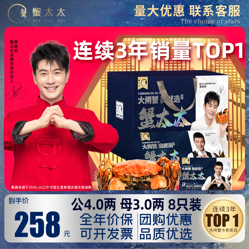 【礼券】蟹太太大闸蟹礼券提货卡螃蟹卡提货券团购礼品卡中秋礼盒怎么看?