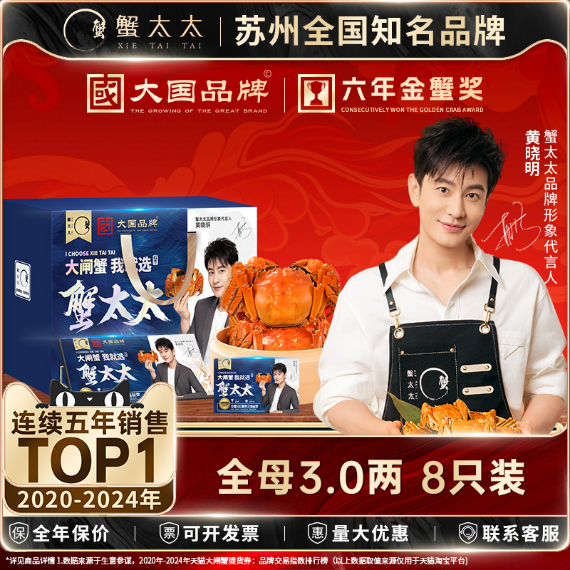 高品质大闸蟹礼券团购优惠礼盒装