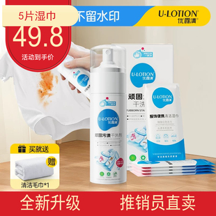 正品升级版优露清顽固污渍干洗剂免水洗喷雾羽绒服白鞋清洗剂官方