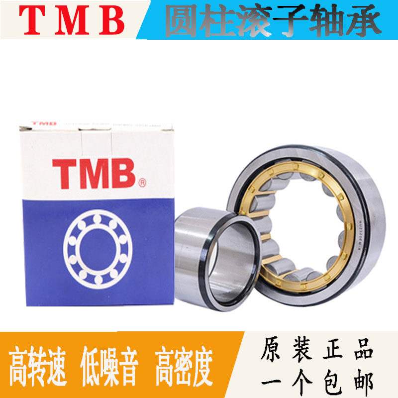 TMB天马圆柱滚子轴承N NU NJ312 313 314 315 316 317 318 319EM|msdalam kategori perkakasan/alat, jentera perkakasan, rolling, selenium roller galas - dari Buy2taobao.com untuk memberikan perkhidmatan ejen Taobao profesional membeli