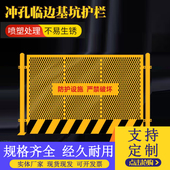 冲孔板基坑护栏标准化定型化临边防护围栏网工程建筑安全防护围i.