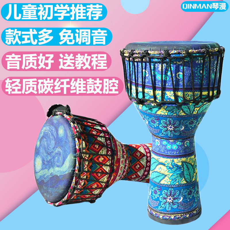 琴漫免调音儿童非洲鼓幼儿园手鼓成人碳纤维PVC打击乐器8/10/12寸