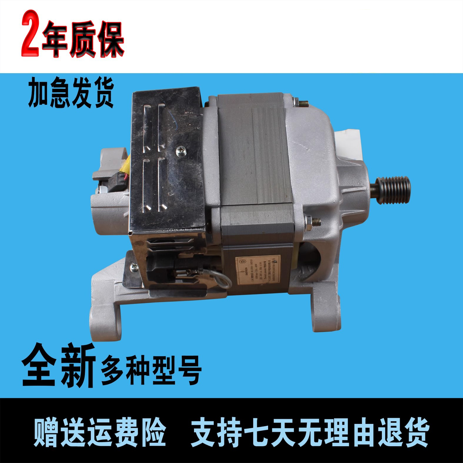 松下滚筒洗衣机电机马达