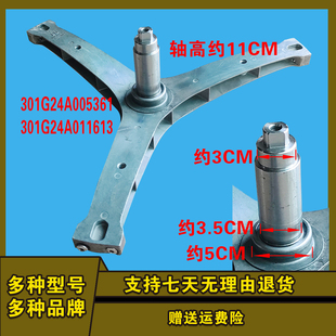 惠而浦洗衣机WF100BHE875W CWD061204BS三脚架支架 WF10270BIW0R