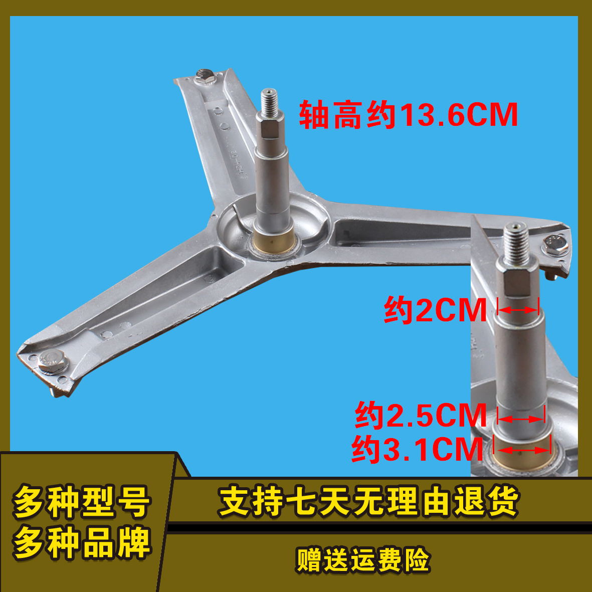 惠而浦滚筒洗衣机三脚架支架