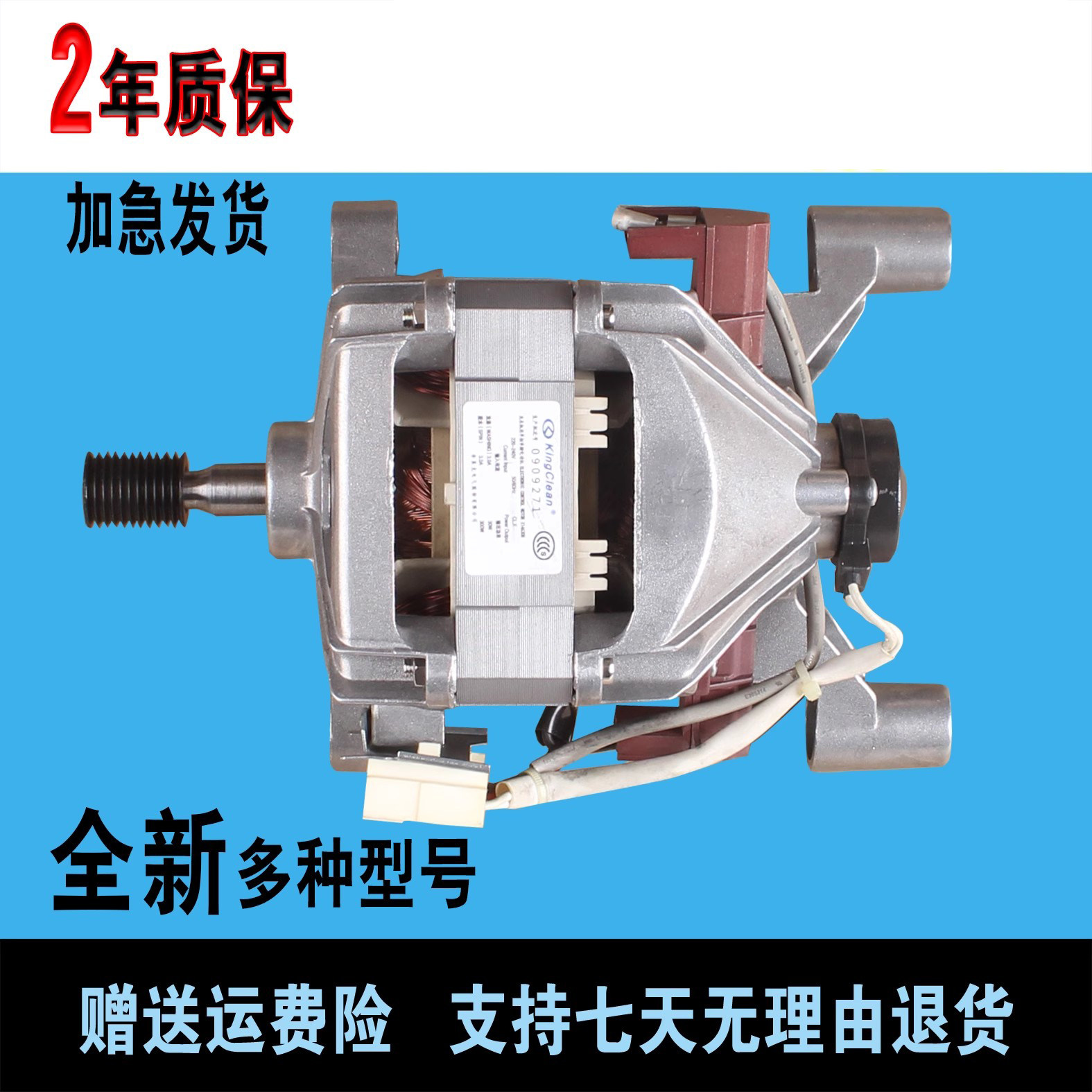 适用新飞滚筒洗衣机XQG70-12926X/12926RX电机马达
