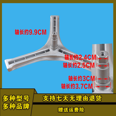 惠而浦滚筒洗衣机三脚架支架