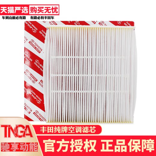 丰田皇冠锐志卡罗拉致炫空调滤芯