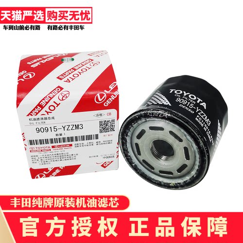 丰田荣放凯美瑞雷凌卡罗拉机油滤
