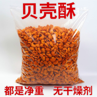 儿时怀旧油炸型膨化食品贝壳酥海螺酥蜗牛酥肥肠酥老式小吃零食