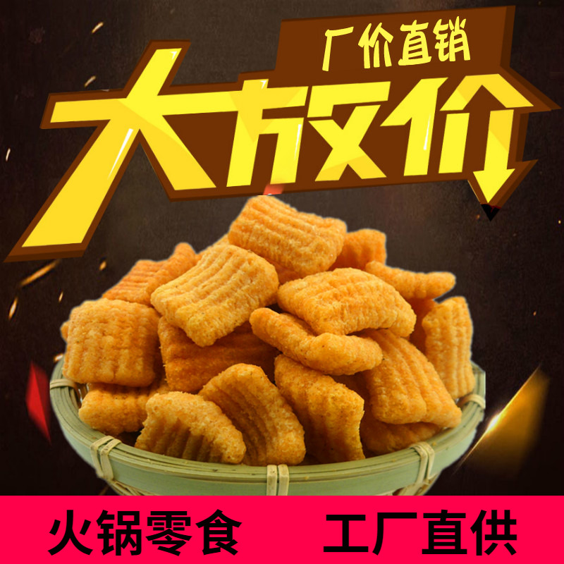 散装火锅店零食膨化食品