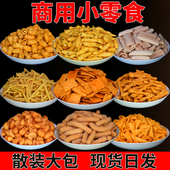 锅巴薯条妙脆角火锅店休闲小零食自助餐电影院KTV餐前等位小吃