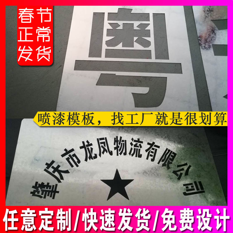 镂空刻字通道停车牌定制
