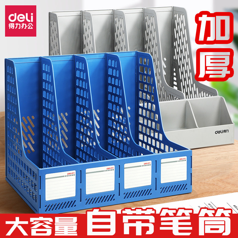 得力加厚文件框文件收纳盒文件架收纳架书架文件架桌面书立架办公桌置物架资料夹档案架文件栏办公室用品大全,文具电教/文化用品/商务用品,文件座/文件架/文件框,淘宝优惠券,粉丝福利购,淘宝优惠卷