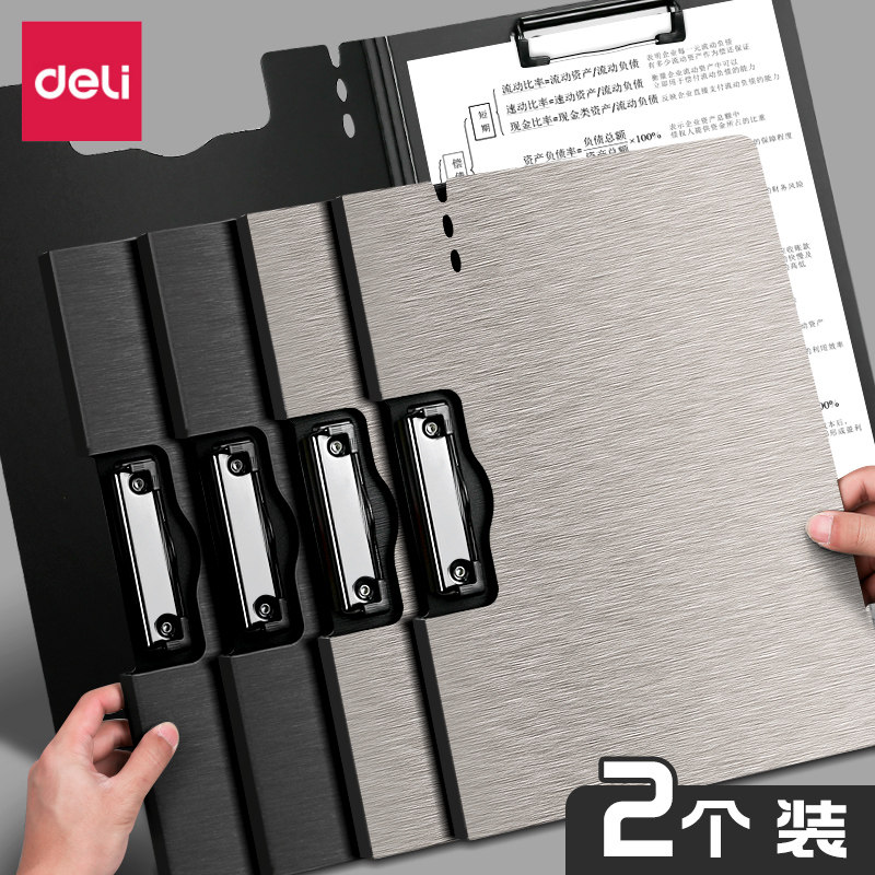 2个得力板夹A4文件夹折页垫板夹学生用书写垫板多功能加厚试卷夹横版竖版办公商务用品合同档案资料夹菜单夹,文具电教/文化用品/商务用品,文件夹/试卷夹,淘宝优惠券,粉丝福利购,淘宝优惠卷