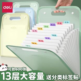 得力风琴包文件夹试卷收纳袋大容量初高中生专用a4手提小清新包边学生分类卷子整理神器多层插页横竖式文件袋