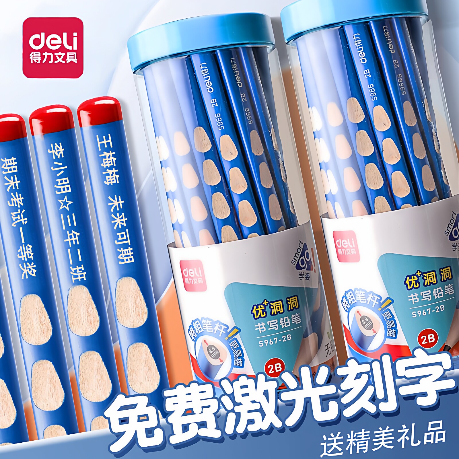 得力定制刻字洞洞铅笔小学生无毒专用一年级三角杆洞洞笔幼儿园初学者二三年级考试2b比儿童开学小礼物刻名字