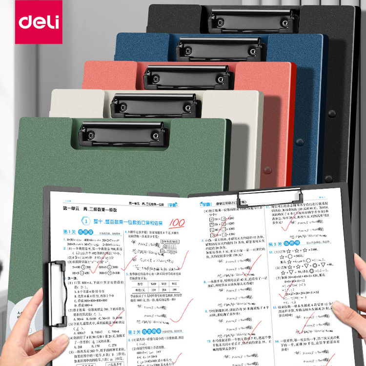 得力PP夹板文件夹书垫