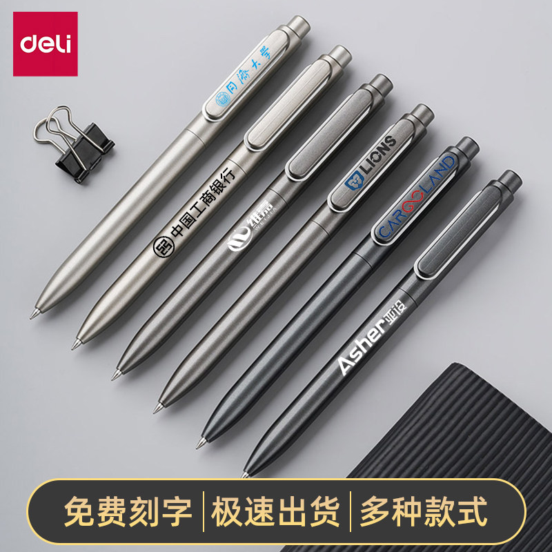 得力广告笔定制重手感按动中性笔定制笔logo可印刷定做刻字臻顺滑按动式商务中性笔A12黑色水笔0.5公司礼品笔