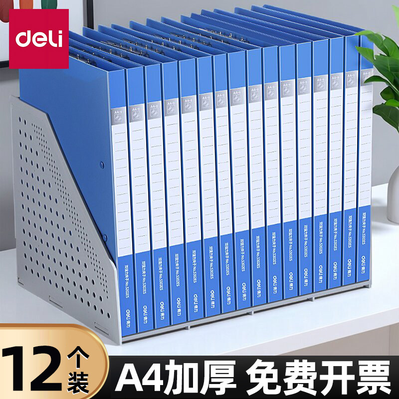 得力文件夹学生试卷板夹加厚票据收纳夹资料夹子a4档案夹办公用品强力单夹文件夹双夹收纳整理夹讲义夹简历夹