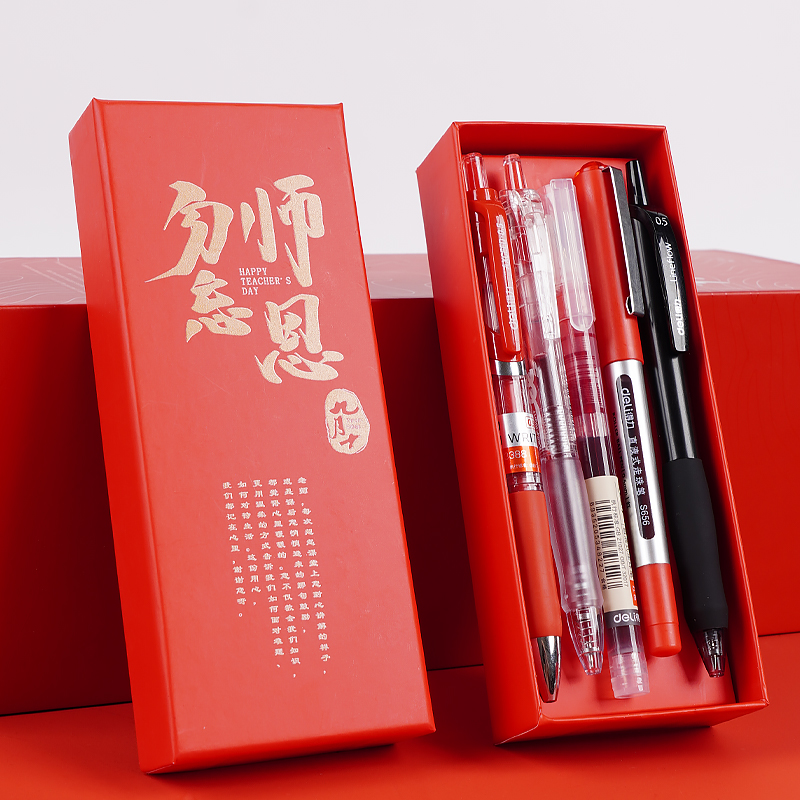 得力中性笔5支红笔签字笔礼盒装