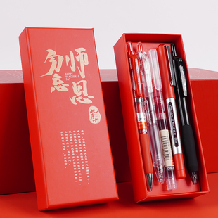 得力教師節禮物女老師禮盒裝 實用禮品新款 紅筆老師按動專用筆批改高顏值文具手賬筆店官網筆 教師節禮盒