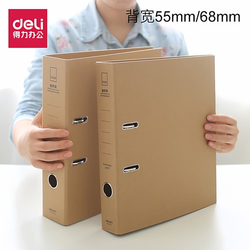 得力牛皮纸穿孔张文三寸快劳夹